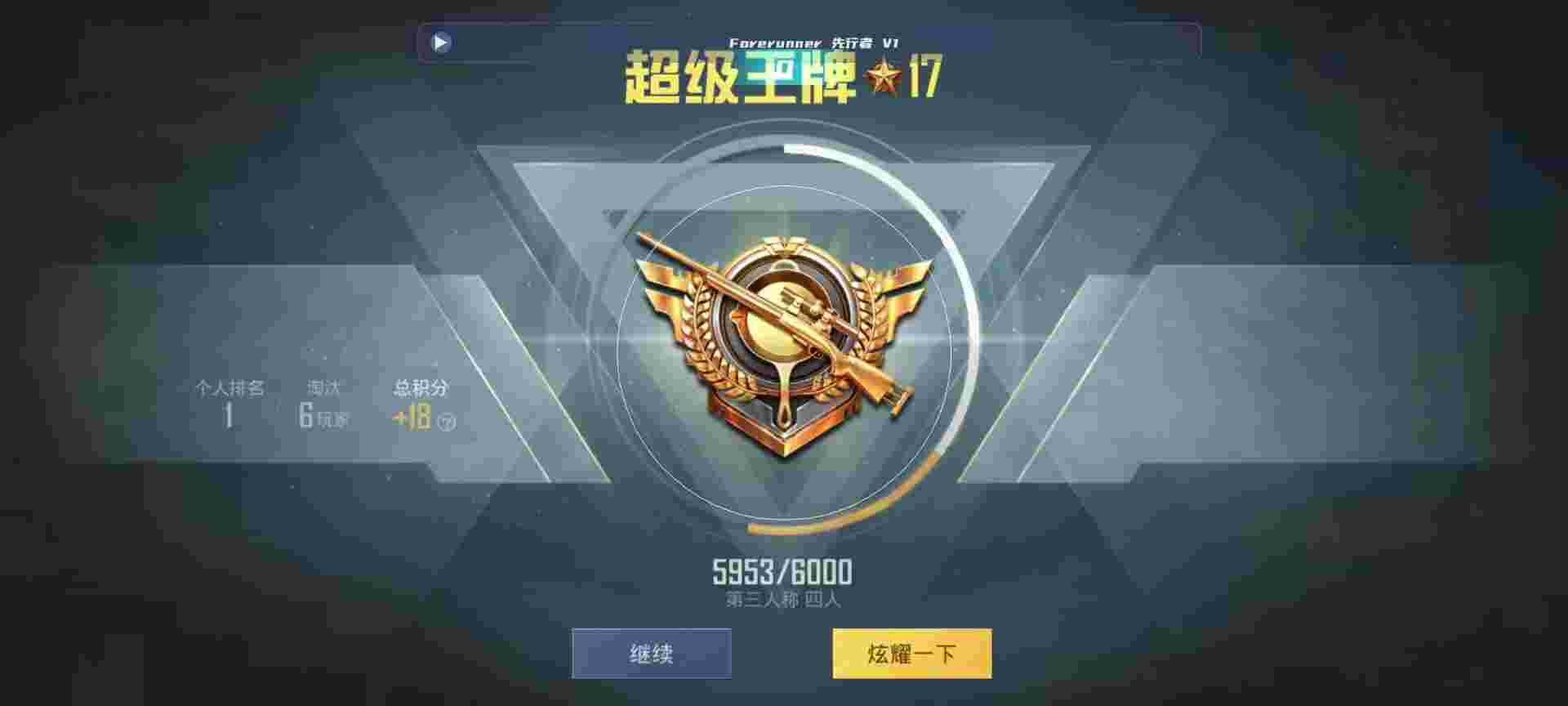 和平精英鸡腿辅助自瞄 - PUBG挂 锁头 透视 锁血和平精英辅助预览图